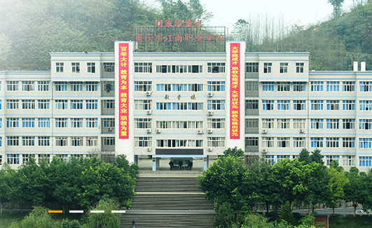 江南職業(yè)學(xué)校