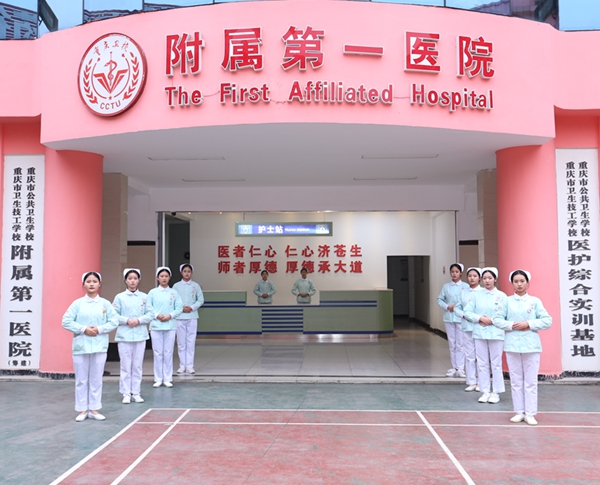 重慶市公共衛(wèi)生學(xué)校