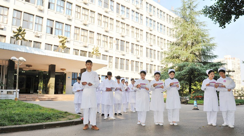重慶知行衛生學校