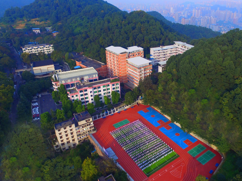 重慶市南丁衛生職業學校
